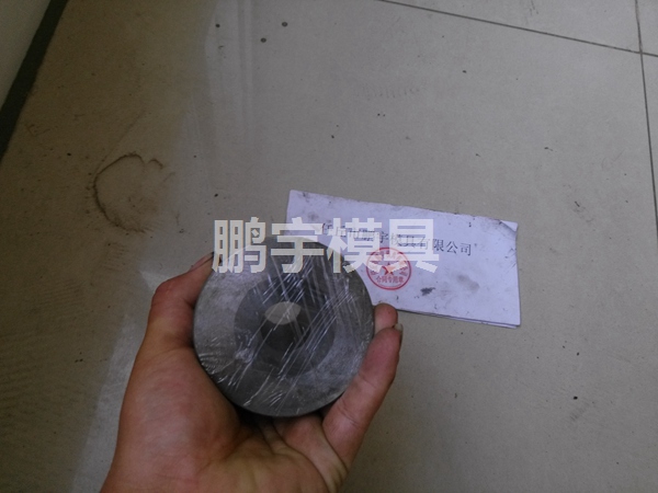 粉末冶金模具